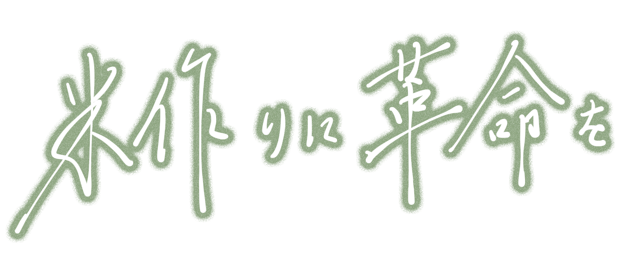 RiceDAO Logo